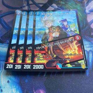 勇気と知識 テスタ・ロッサ&アリス｜「行くぜアリス!」「行けるわテスタ!」