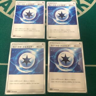 ウィークガードエネルギー　4枚セット