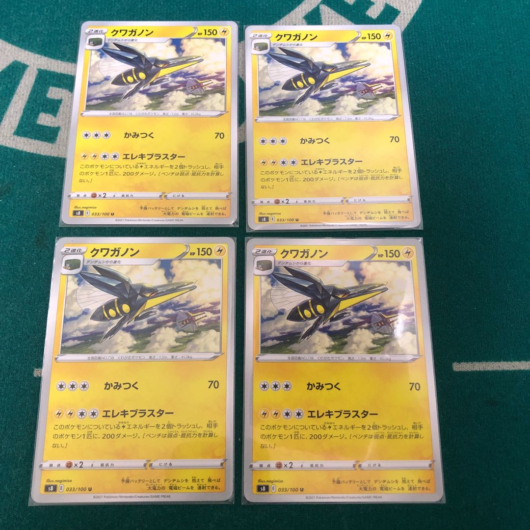 クワガノンセット