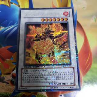 エンシェント・ゴッド・フレムベル シークレットレア　DT08