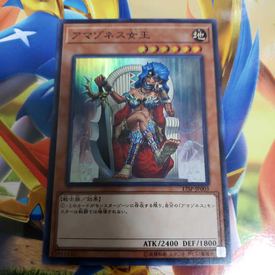 Amazoness Queen Super Rare 17SP