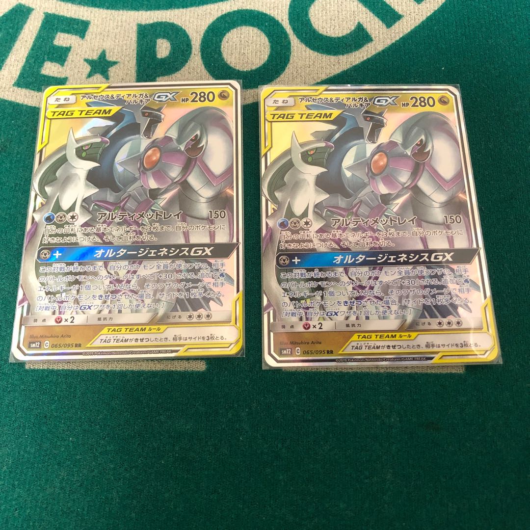 アルセウス&ディアルガ&パルキアGX RR 2枚セット