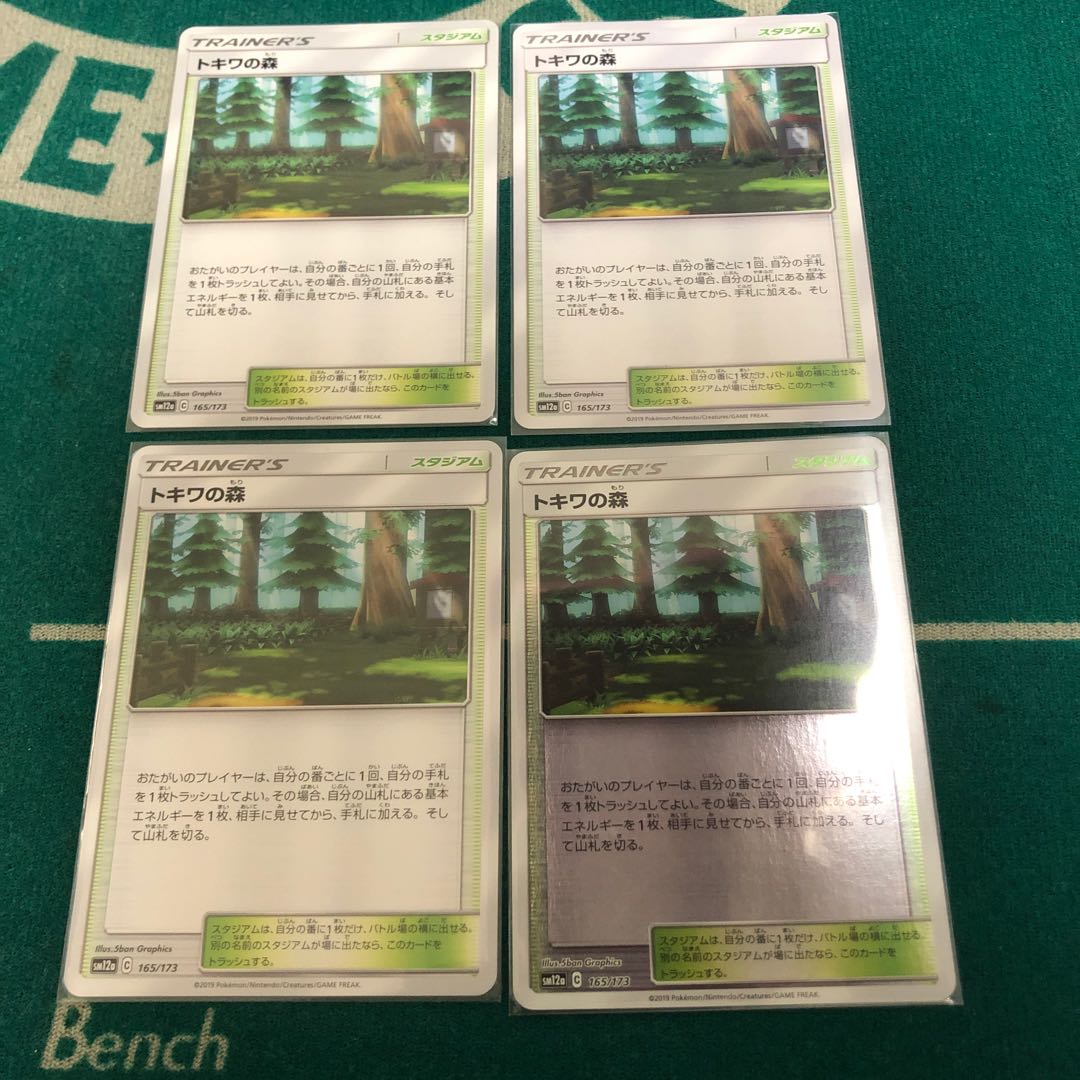 トキワの森 4枚セット