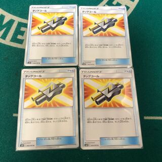 タッグコール　4枚セット