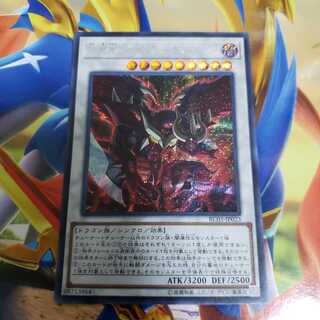 Enma Ryu Red Demon Abyss Secret Rare