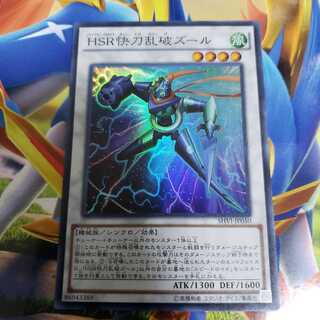 Hi-Speedroid Puzzle Super Rare