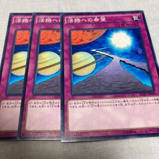 活路への希望 ノーマル