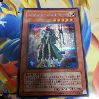 ジャンク・コレクター シークレットレア