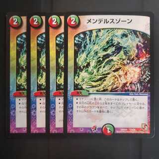 メンデルスゾーン 4枚セット