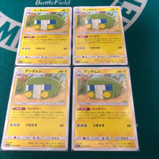 デンヂムシ【バッテリー】　4枚セット