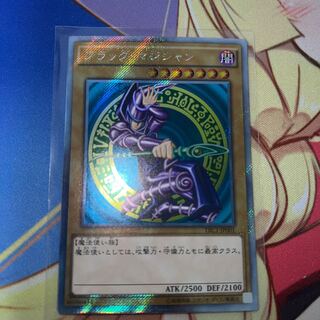 ブラック・マジシャン エクストラシークレットレア