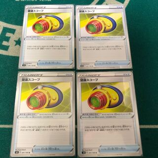 Telephoto Scope 4-Piece Set