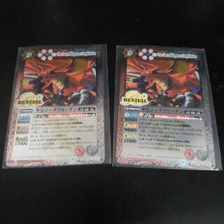 聖王ジークフリーデン　リバイバル版 1枚