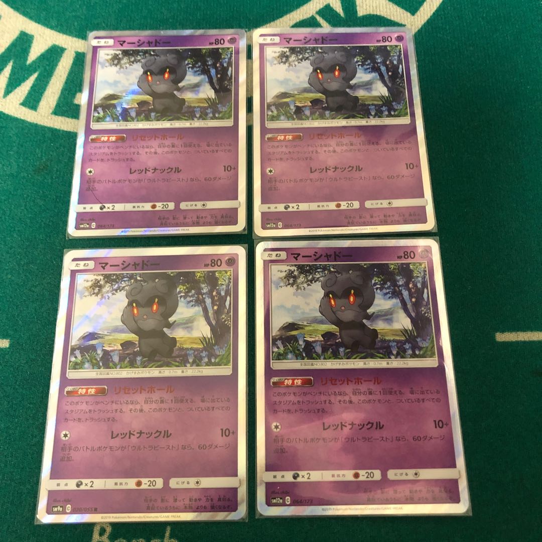 マーシャドー【リセットホール】4枚セット