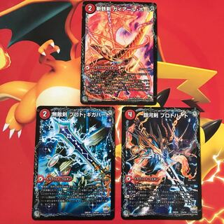 斬鉄剣ガイアールホーン 無敵剣プロトギガハート 銀河剣プロトハート 1枚