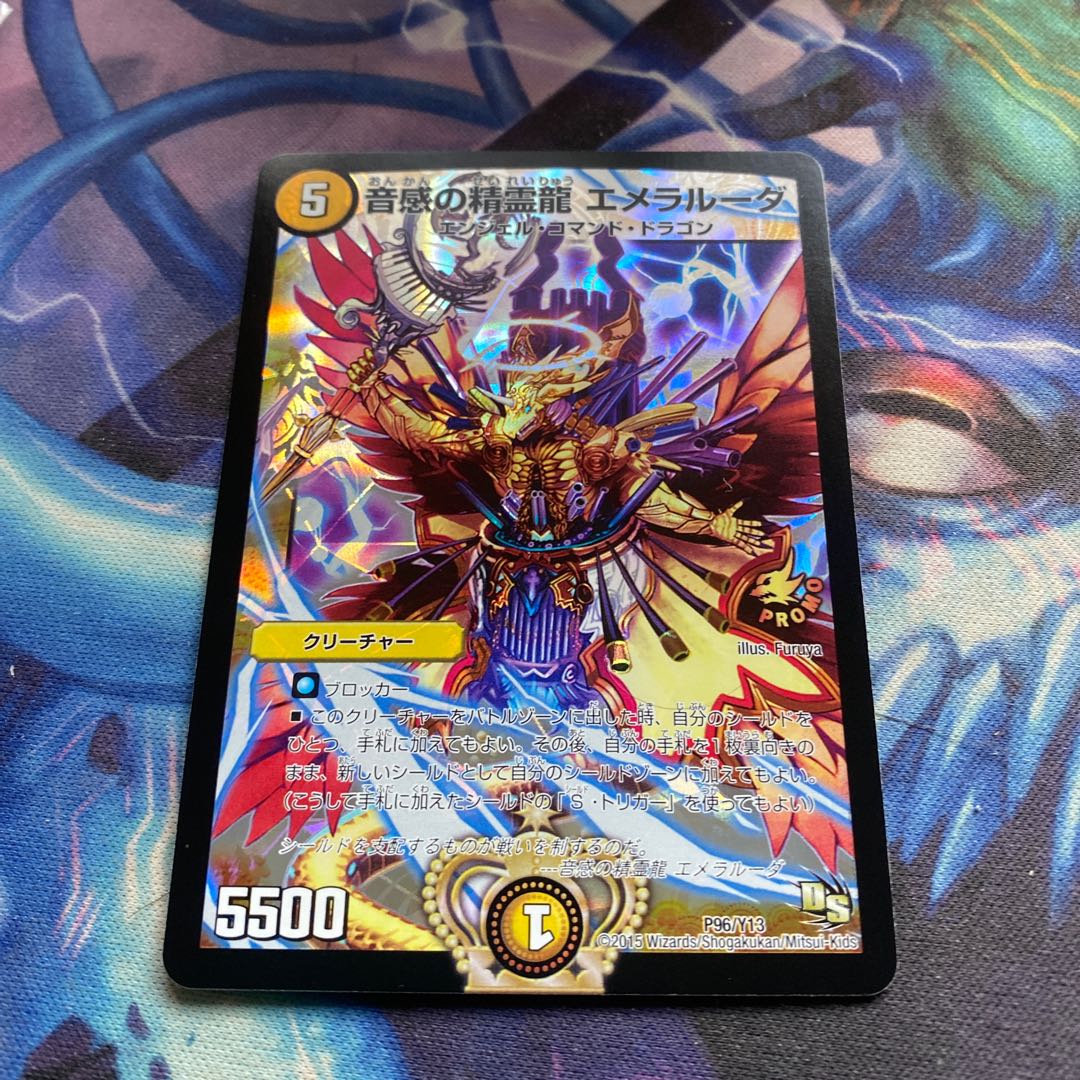 音感の精霊龍 エメラルーダ プロモ