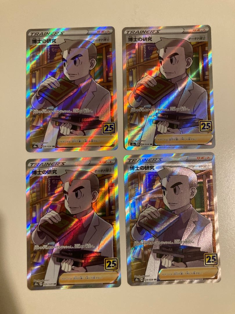 ポケモンカード オーキド 博士の研究sr 25th アニコレ 4枚セットの通販 ばりあど Magi トレカ専用フリマアプリ