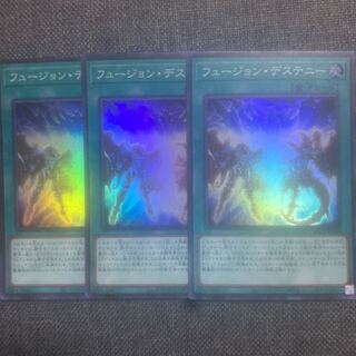 フュージョン・デステニー スーパーレア