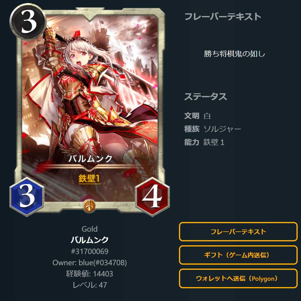 バルムンク 1枚