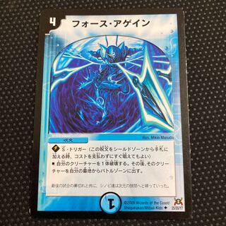 フォース・アゲイン