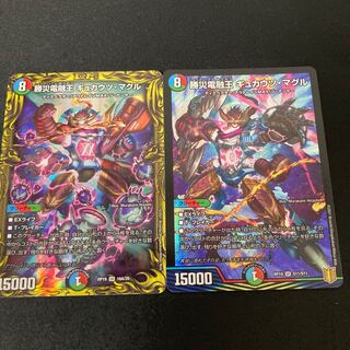 勝災電融王 ギュカウツ・マグル