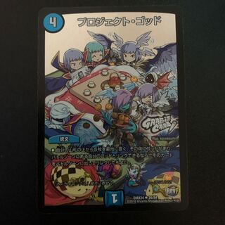 プロジェクト・ゴッド(GRAFFITI CARD)