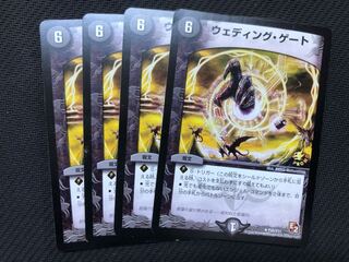 ウェディングゲート 4枚 プロモ