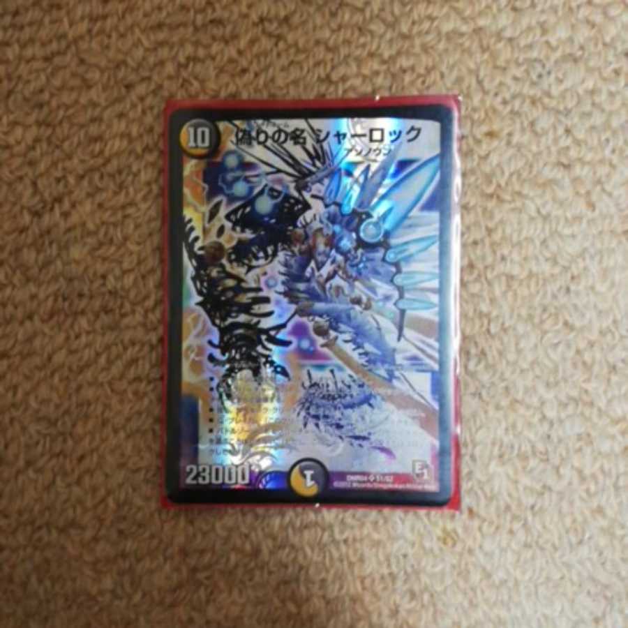 偽りの名シャーロック