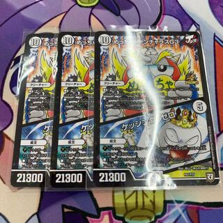 めっちゃ！デンヂャラスG3 ケッシングゼロ