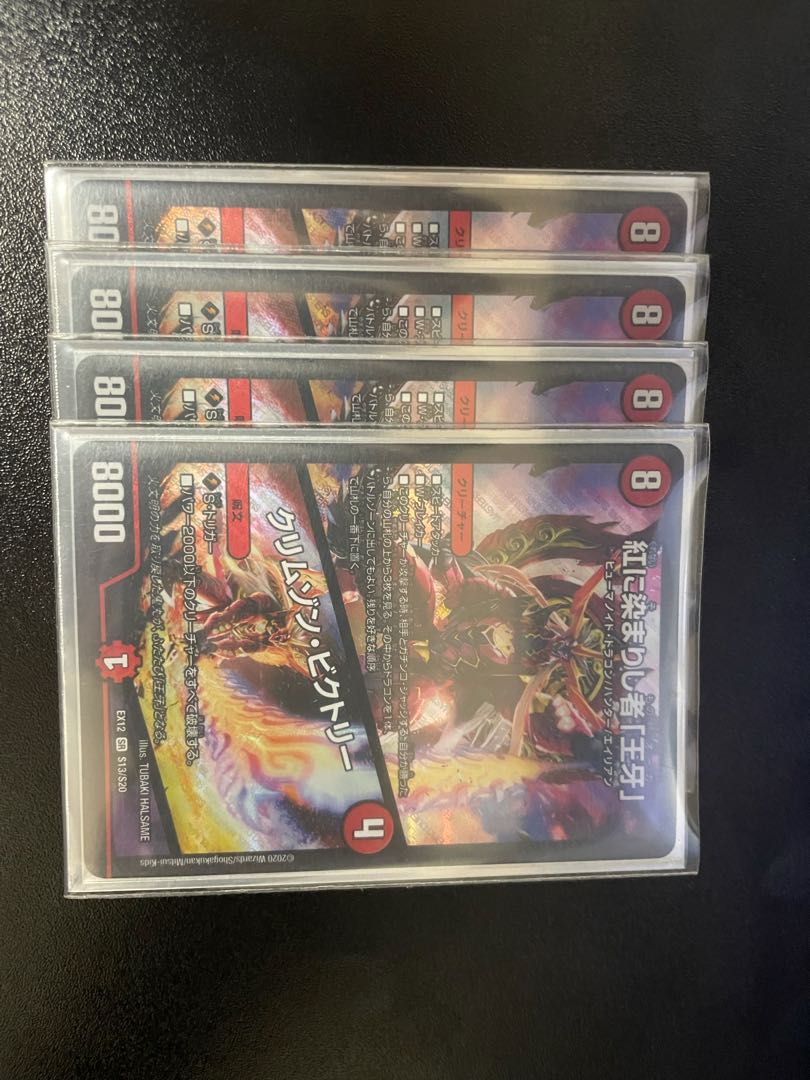 紅に染まりし者「王牙」｜クリムゾン・ビクトリー