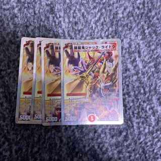 闘龍鬼ジャック・ライドウ(スーパーデッキ仕様)