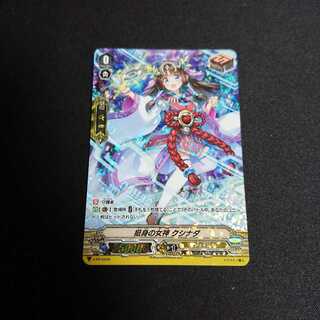 挺身の女神 クシナダ プロモ V-PR/0209