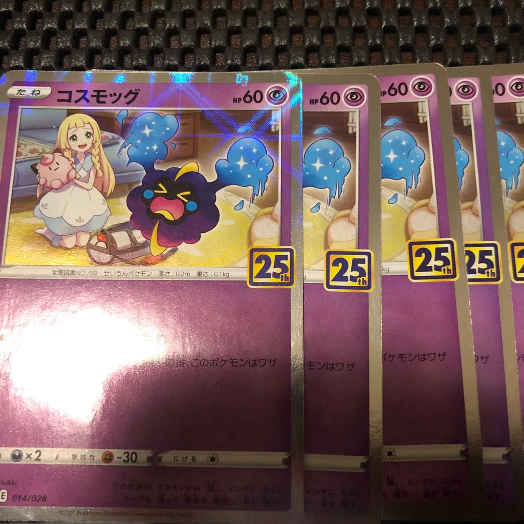 コスモッグ25th ミラー仕様1枚 他4枚セットの通販 リトチン 即購入大歓迎 Magi トレカ専用フリマアプリ