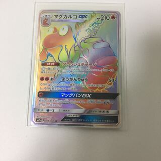 MagcargoGX HR Pokemon Crash Charge