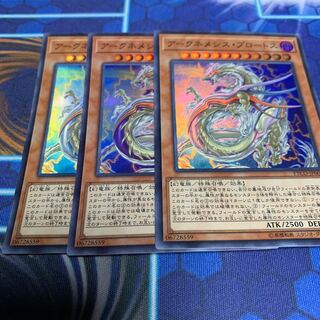 Archnemeses Protos Super Rare