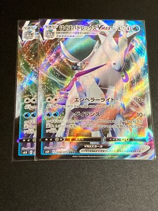 バラ売り1枚500円最安値 はくばバドレックスVMAX RRR