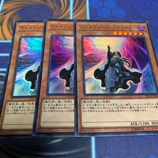 ディメンション・アトラクター ウルトラレア　専用