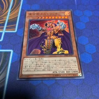 黄金卿エルドリッチ ウルトラレア