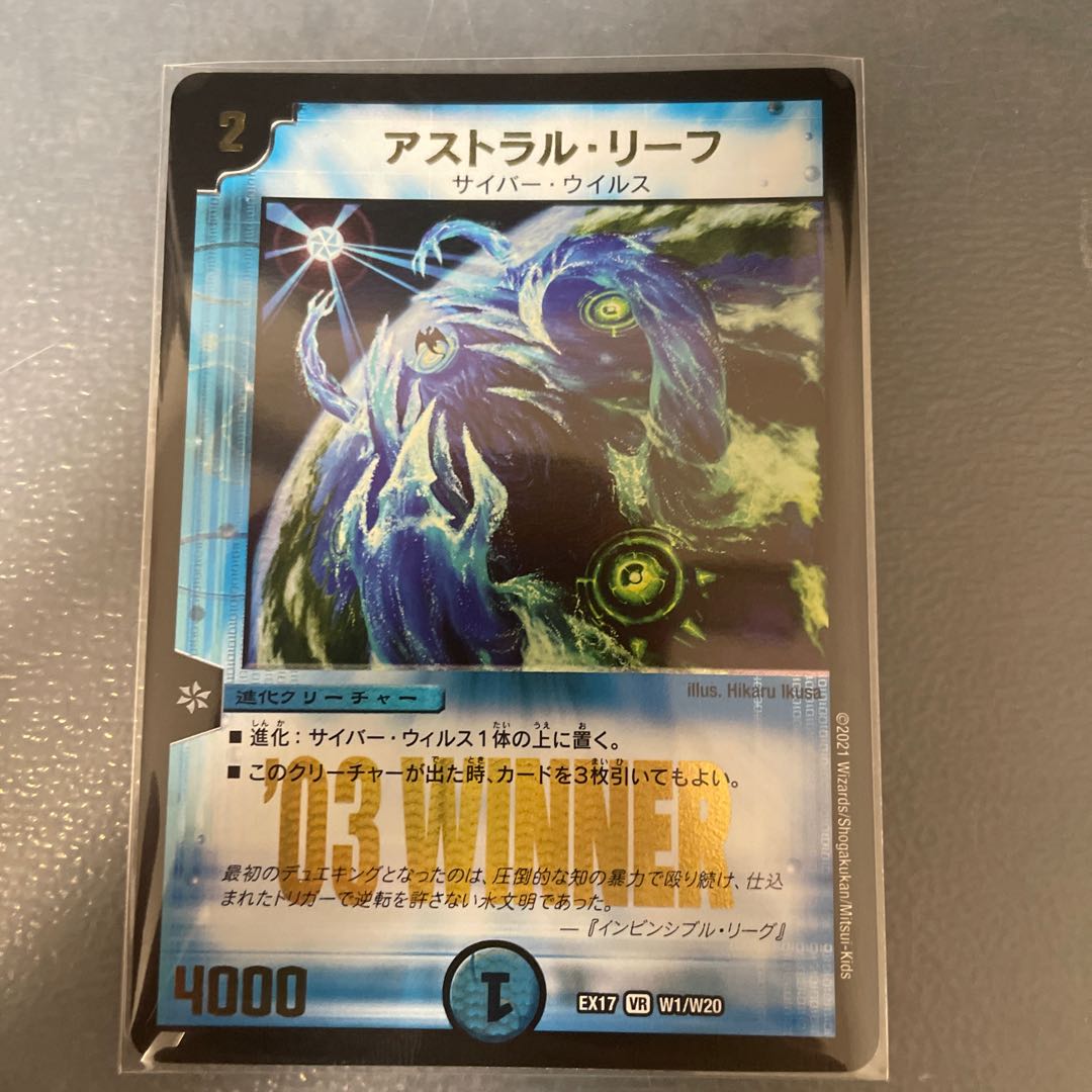 アストラル・リーフ VR