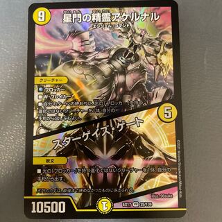 星門の精霊アケルナル｜スターゲイズ・ゲート