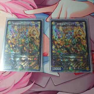 追跡付き 砕慄接続 グレイトフル・ベン 2枚