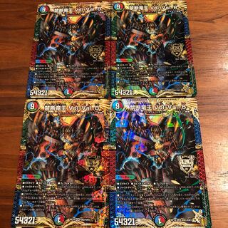 禁断竜王 Vol-Val-8