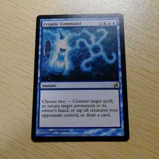 謎めいた命令 英語版 LRW