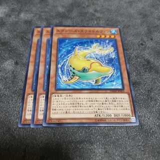 エクシーズ・スライドルフィン ノーマル 遊戯王 虎ふぐ