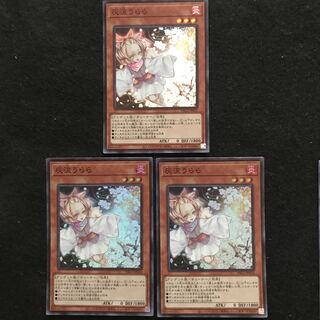 灰流うらら スーパーレア　遊戯王　【まりも】