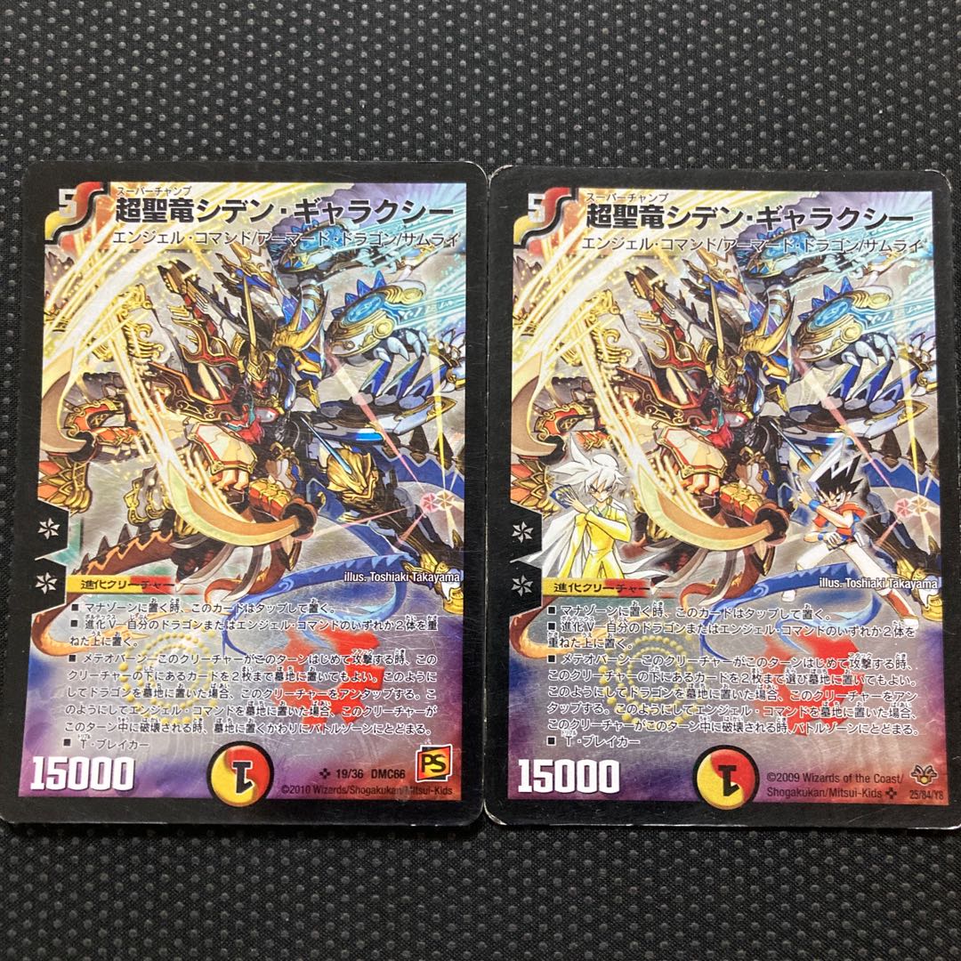 Psychic Holy Dragon Siden Galaxy SR