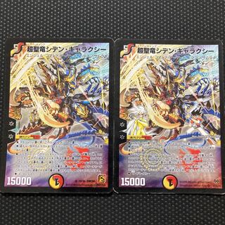 Psychic Holy Dragon Siden Galaxy SR