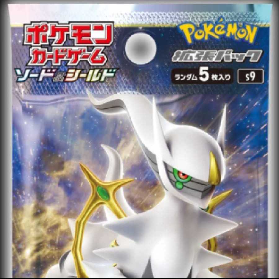 スターバース   1BOX    ラスト