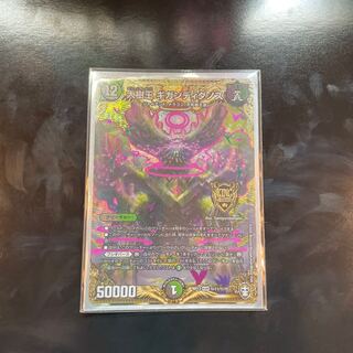 大樹王ギガンディダノス