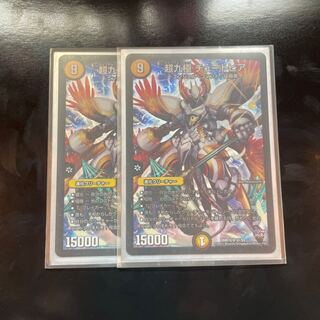 超九極 チュートピア